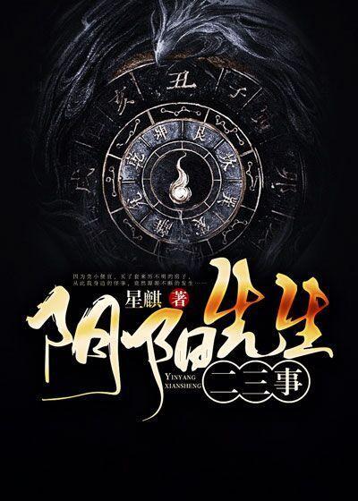 阴阳先生下葬顺口溜