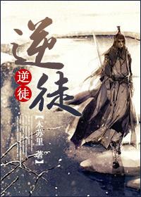 逆徒女帝天天暗示我师徒恋