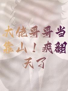 哥哥 大佬