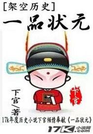 一品状元翡翠